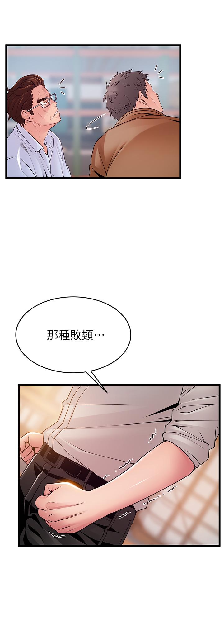 《弱点》漫画最新章节弱点-第117话-浮上柜面的真相免费下拉式在线观看章节第【12】张图片