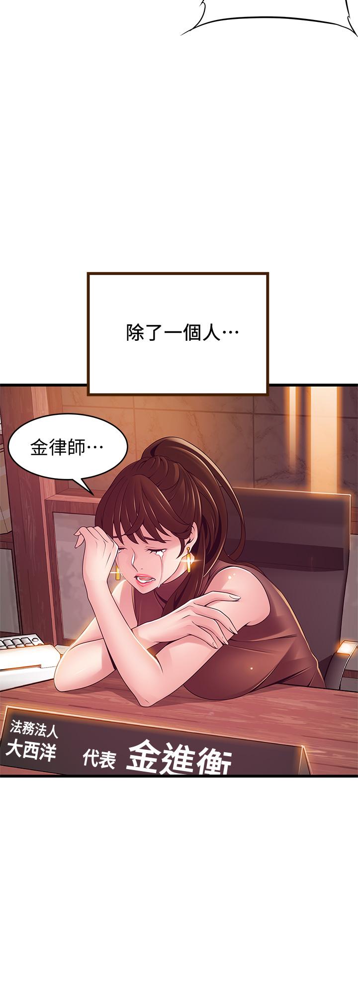 《弱点》漫画最新章节弱点-第117话-浮上柜面的真相免费下拉式在线观看章节第【24】张图片