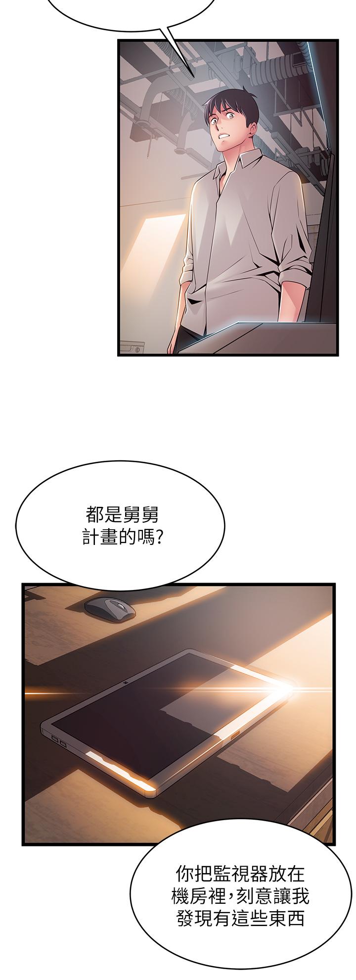 《弱点》漫画最新章节弱点-第117话-浮上柜面的真相免费下拉式在线观看章节第【16】张图片