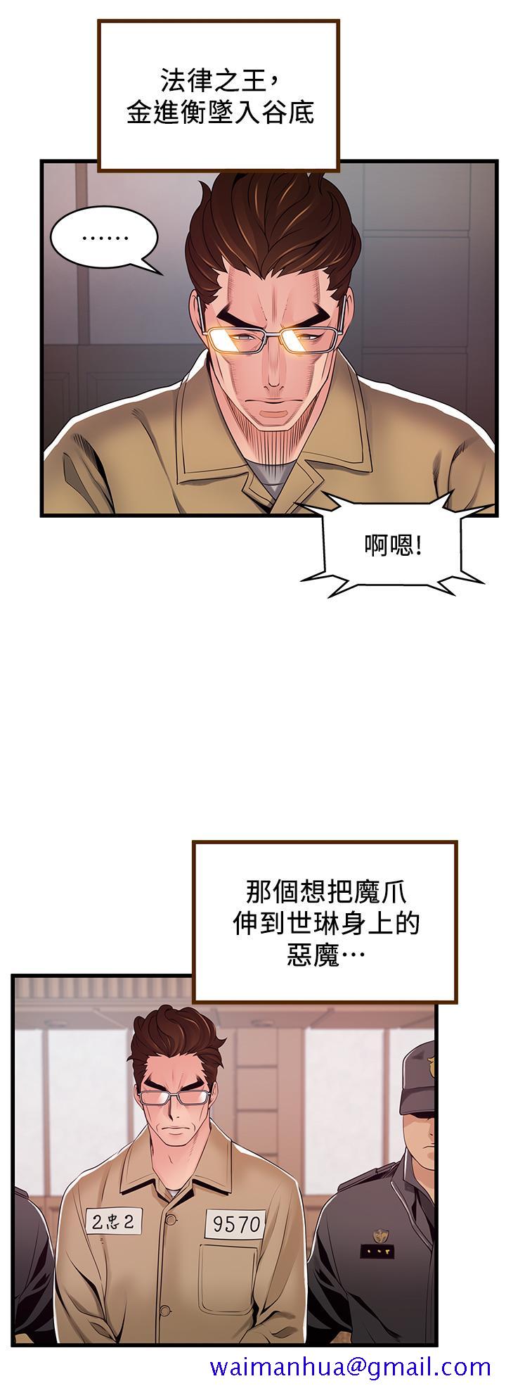 《弱点》漫画最新章节弱点-第117话-浮上柜面的真相免费下拉式在线观看章节第【28】张图片