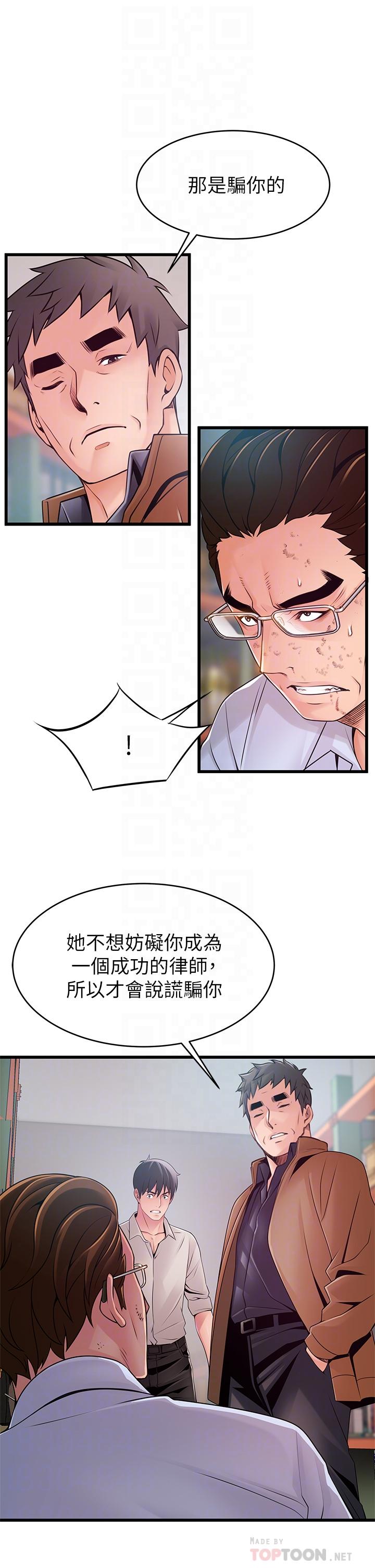 《弱点》漫画最新章节弱点-第117话-浮上柜面的真相免费下拉式在线观看章节第【5】张图片