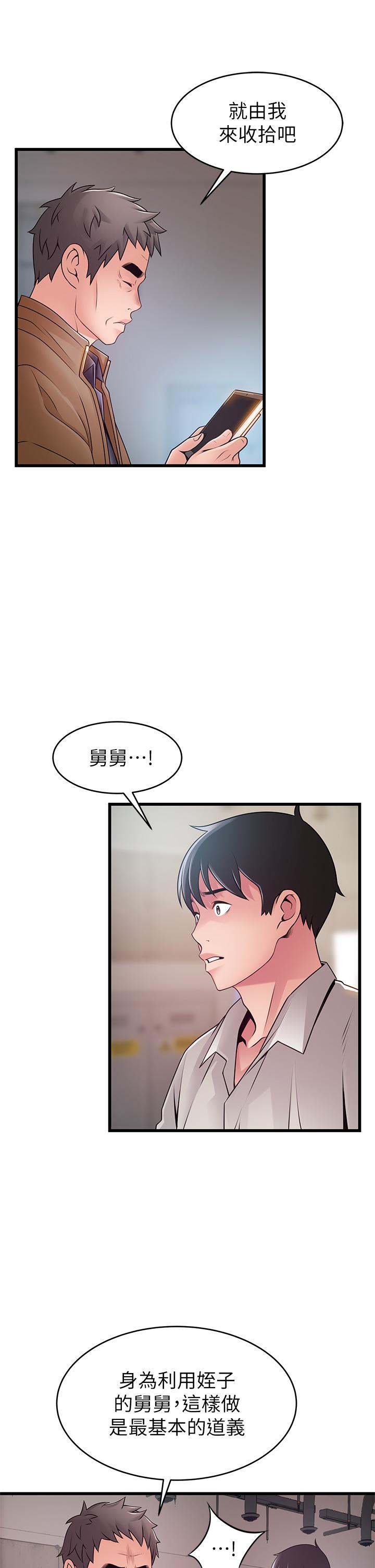 《弱点》漫画最新章节弱点-第117话-浮上柜面的真相免费下拉式在线观看章节第【19】张图片