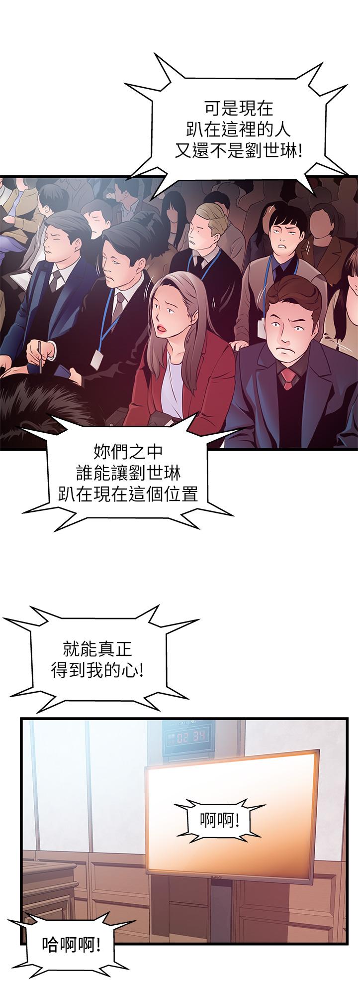 《弱点》漫画最新章节弱点-第117话-浮上柜面的真相免费下拉式在线观看章节第【26】张图片