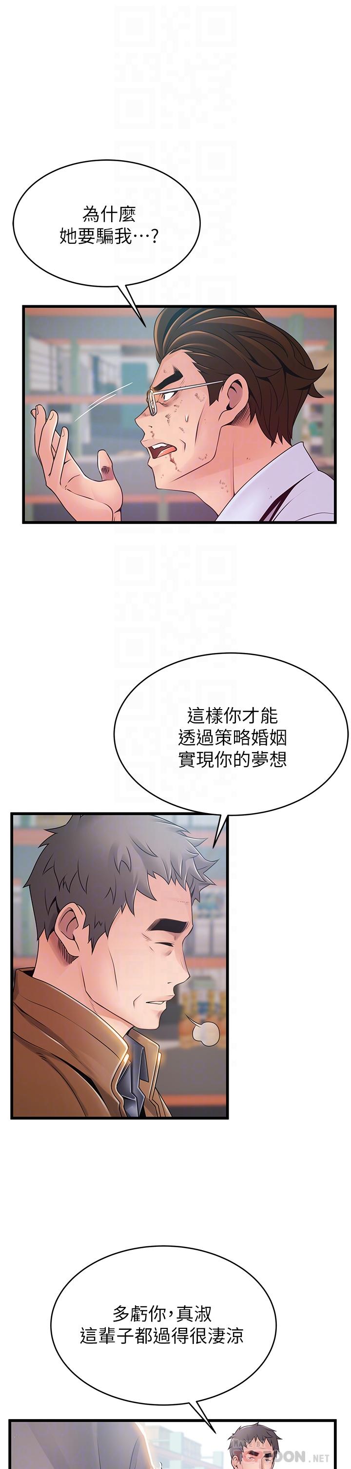 《弱点》漫画最新章节弱点-第117话-浮上柜面的真相免费下拉式在线观看章节第【7】张图片