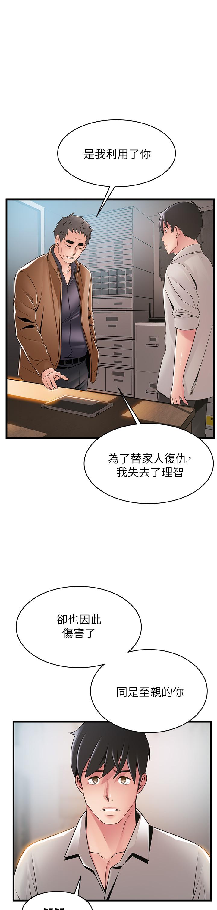 《弱点》漫画最新章节弱点-第117话-浮上柜面的真相免费下拉式在线观看章节第【17】张图片