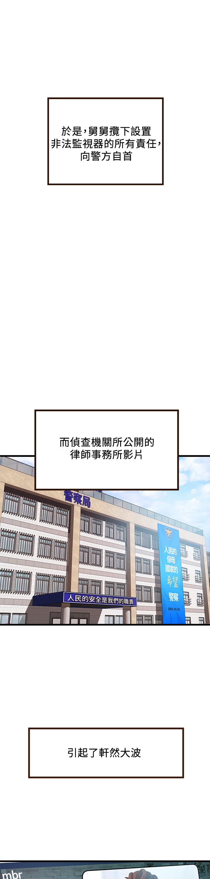 《弱点》漫画最新章节弱点-第117话-浮上柜面的真相免费下拉式在线观看章节第【21】张图片