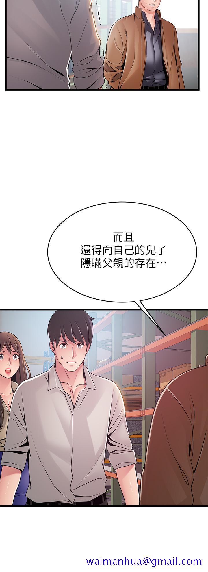 《弱点》漫画最新章节弱点-第117话-浮上柜面的真相免费下拉式在线观看章节第【8】张图片