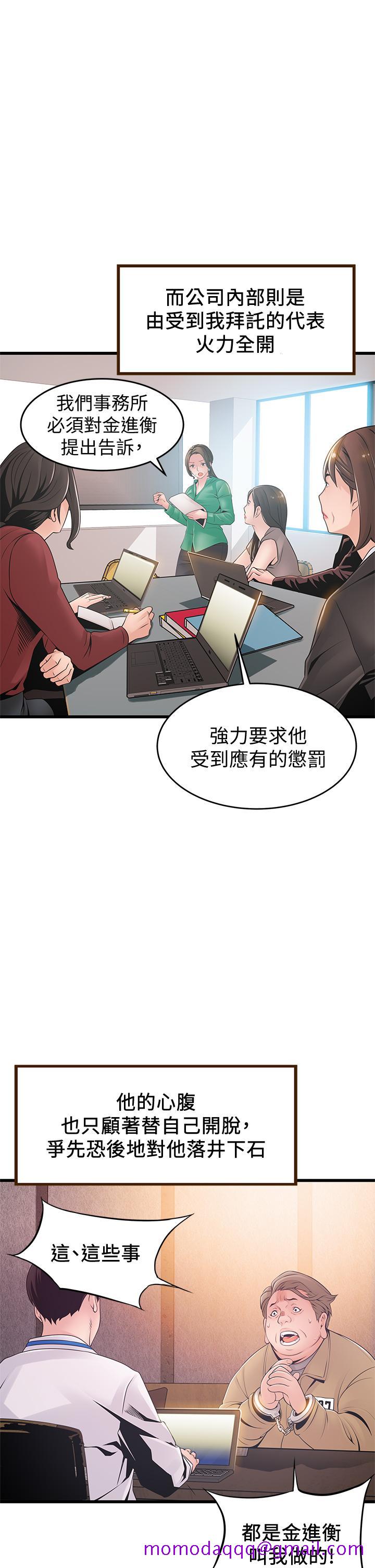 《弱点》漫画最新章节弱点-第117话-浮上柜面的真相免费下拉式在线观看章节第【23】张图片