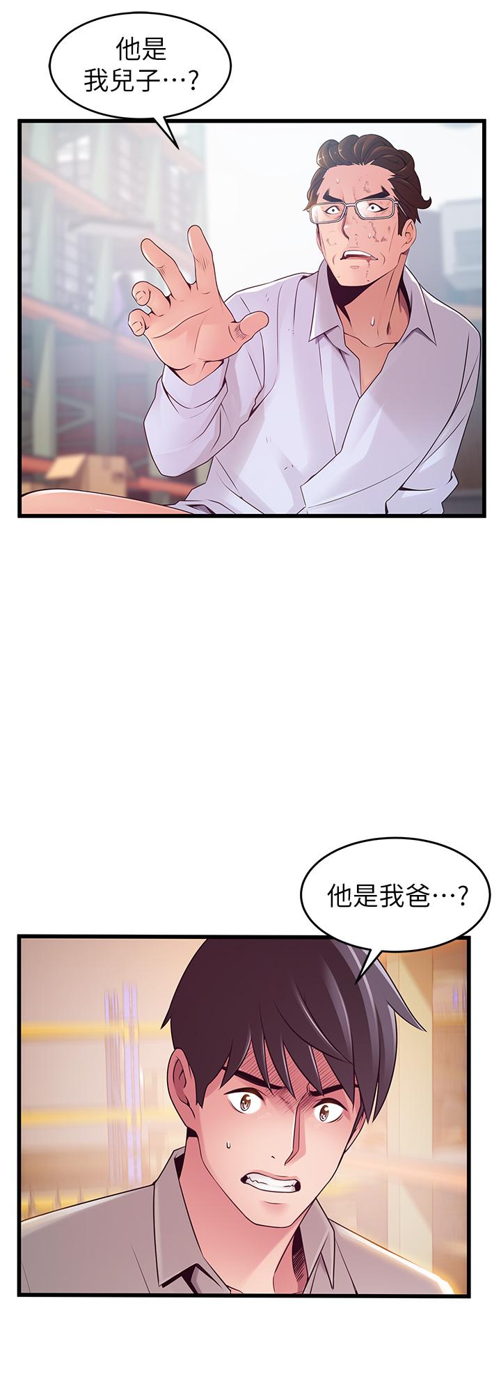 《弱点》漫画最新章节弱点-第117话-浮上柜面的真相免费下拉式在线观看章节第【2】张图片