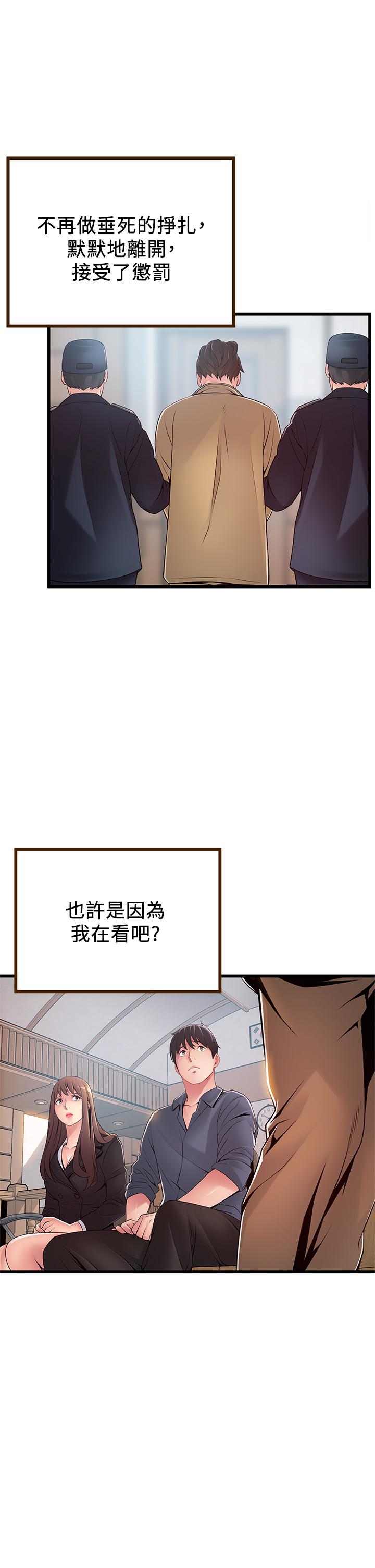 《弱点》漫画最新章节弱点-第117话-浮上柜面的真相免费下拉式在线观看章节第【29】张图片