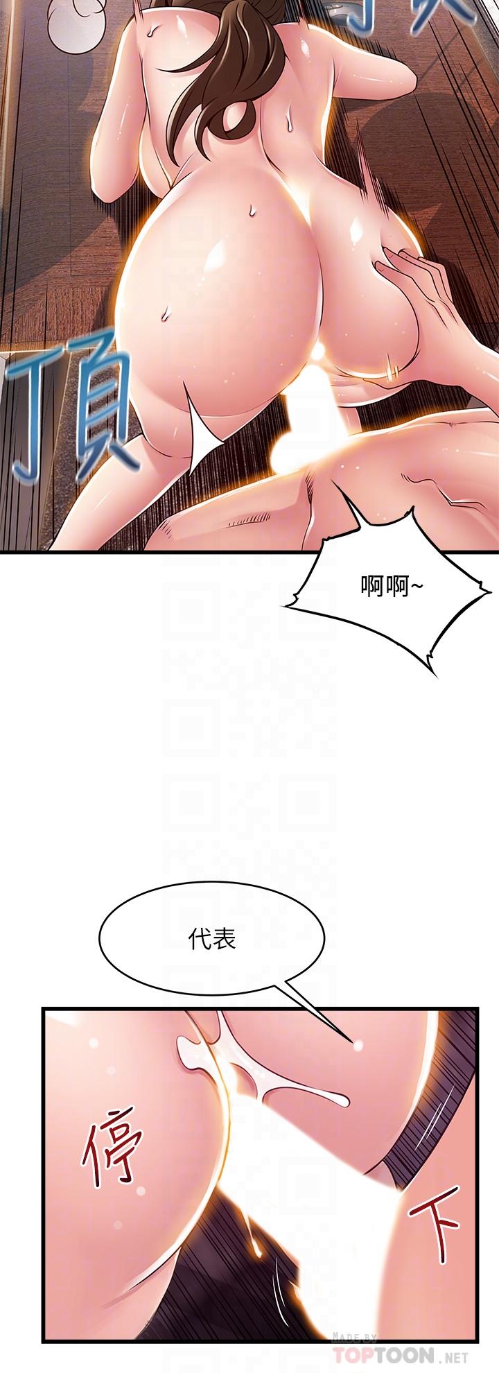 《弱点》漫画最新章节弱点-第118话-越来越残暴的东振免费下拉式在线观看章节第【9】张图片