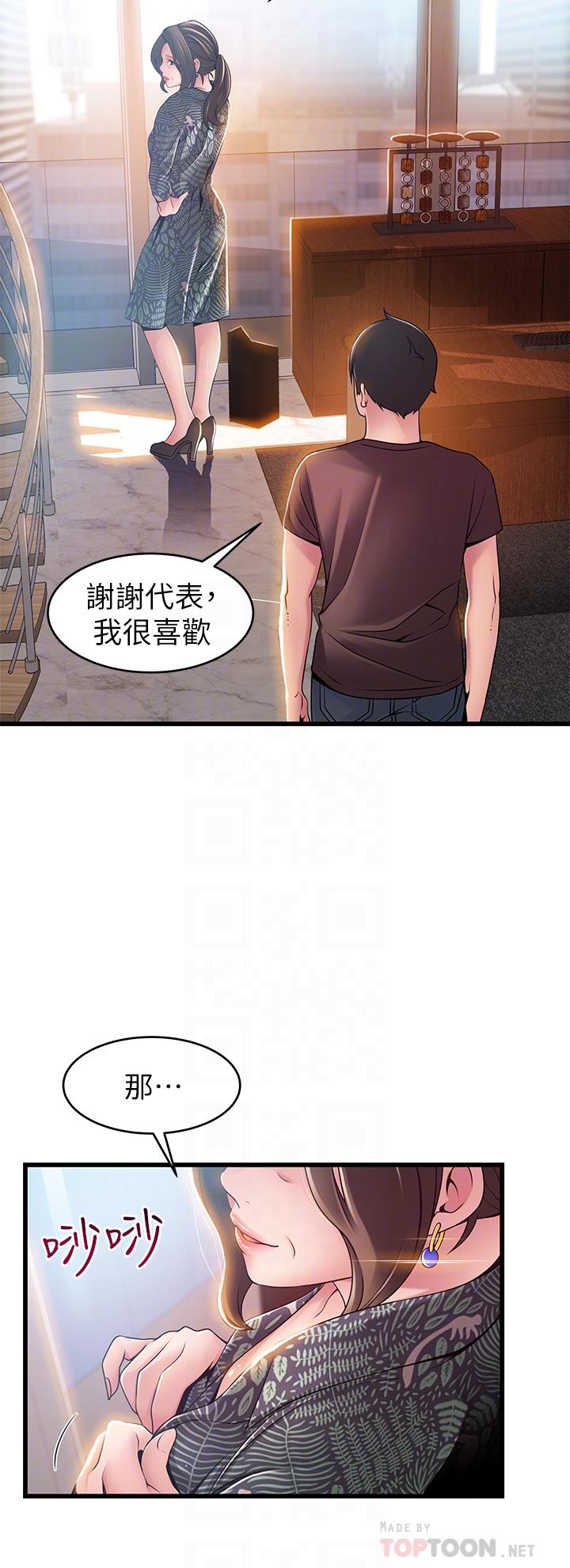 《弱点》漫画最新章节弱点-第118话-越来越残暴的东振免费下拉式在线观看章节第【5】张图片