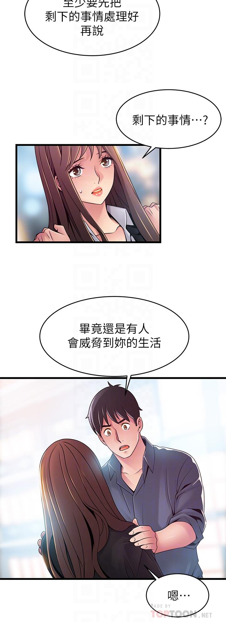 《弱点》漫画最新章节弱点-第118话-越来越残暴的东振免费下拉式在线观看章节第【1】张图片