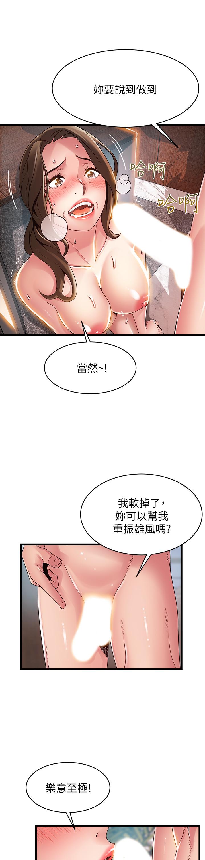 《弱点》漫画最新章节弱点-第118话-越来越残暴的东振免费下拉式在线观看章节第【14】张图片