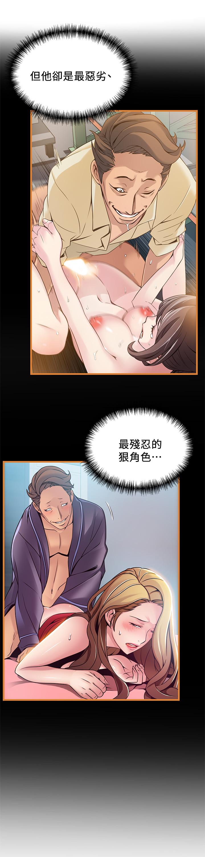 《弱点》漫画最新章节弱点-第118话-越来越残暴的东振免费下拉式在线观看章节第【26】张图片