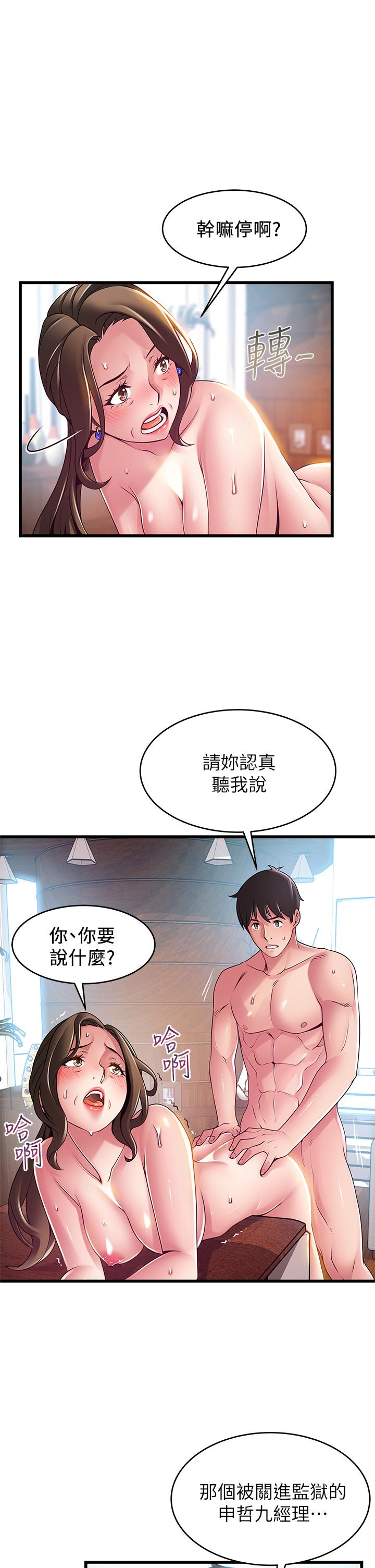 《弱点》漫画最新章节弱点-第118话-越来越残暴的东振免费下拉式在线观看章节第【10】张图片