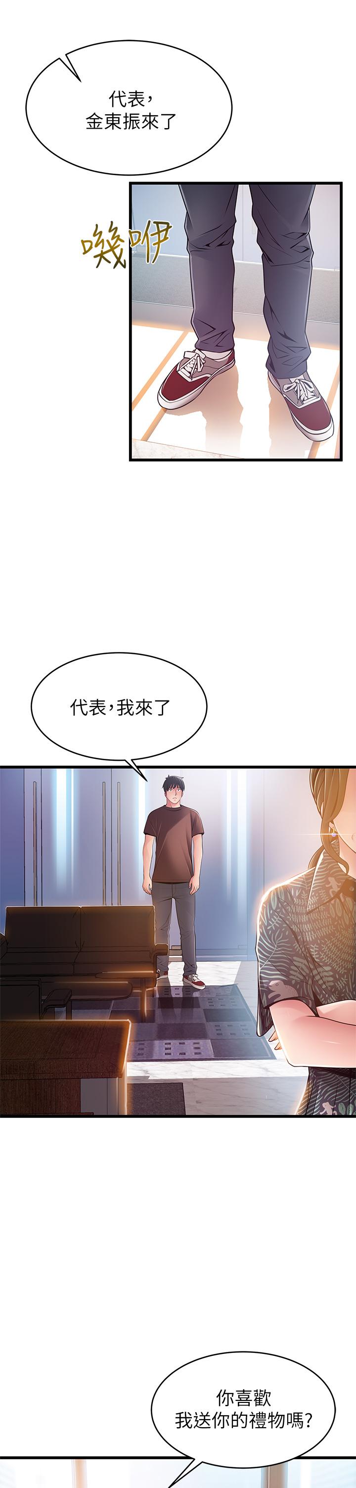 《弱点》漫画最新章节弱点-第118话-越来越残暴的东振免费下拉式在线观看章节第【4】张图片