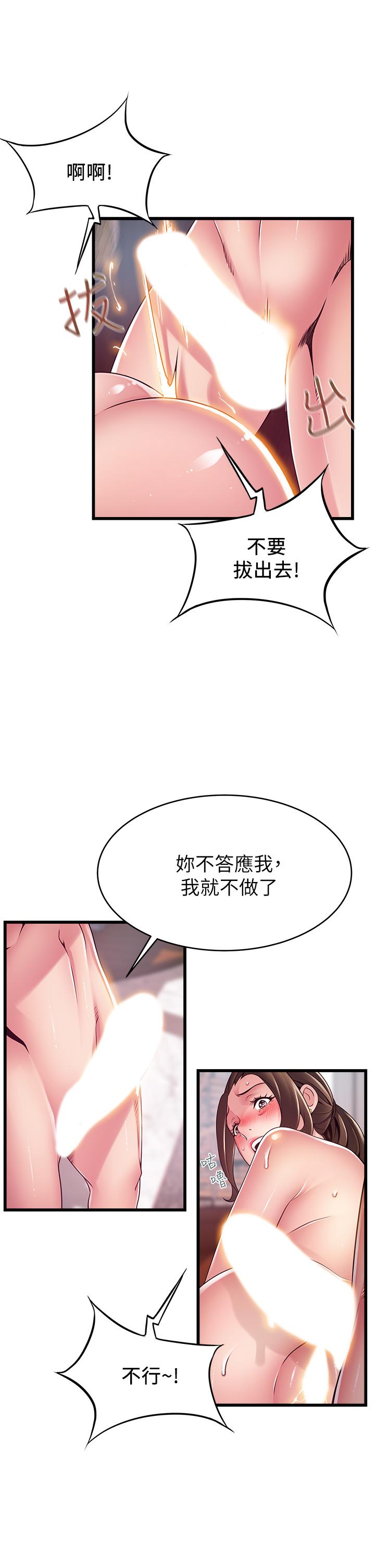 《弱点》漫画最新章节弱点-第118话-越来越残暴的东振免费下拉式在线观看章节第【12】张图片