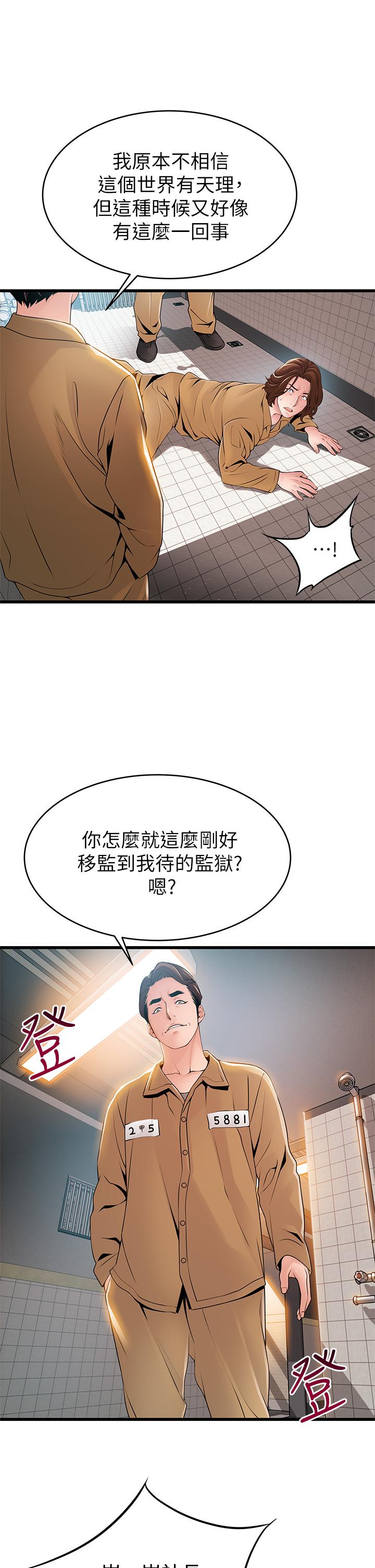 《弱点》漫画最新章节弱点-第118话-越来越残暴的东振免费下拉式在线观看章节第【22】张图片