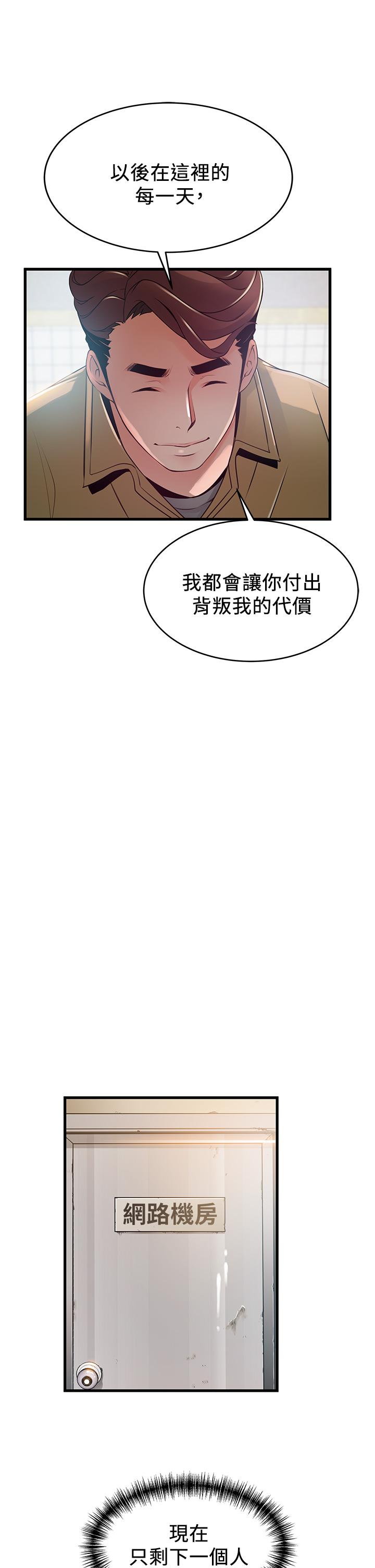 《弱点》漫画最新章节弱点-第118话-越来越残暴的东振免费下拉式在线观看章节第【24】张图片