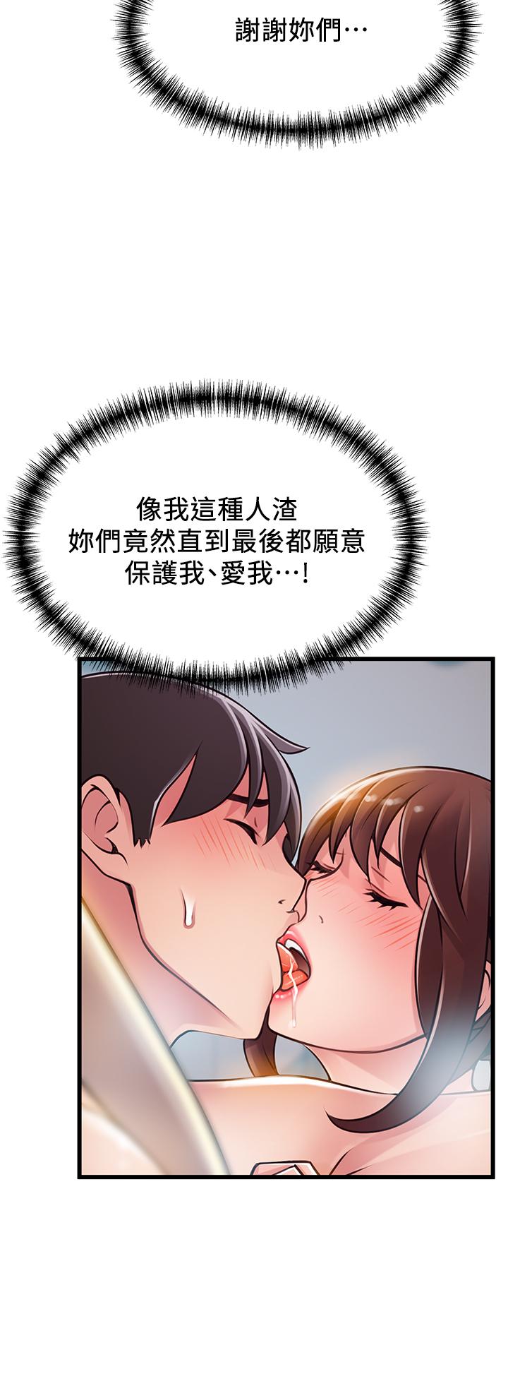 《弱点》漫画最新章节弱点-第119话-只为一个女人免费下拉式在线观看章节第【24】张图片