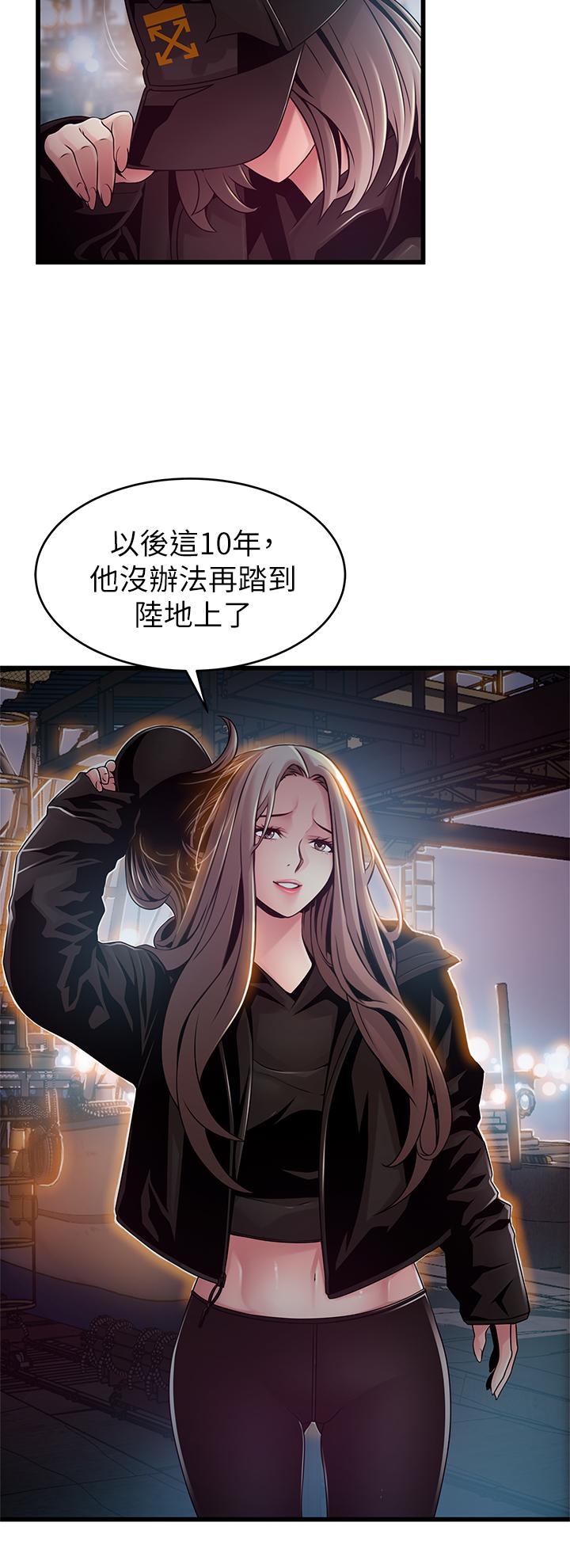 《弱点》漫画最新章节弱点-第119话-只为一个女人免费下拉式在线观看章节第【6】张图片