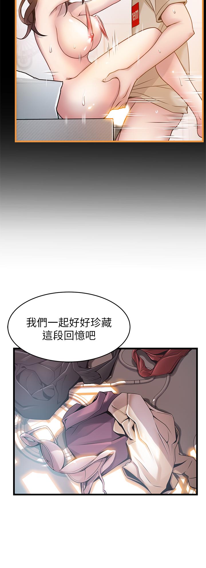 《弱点》漫画最新章节弱点-第119话-只为一个女人免费下拉式在线观看章节第【14】张图片