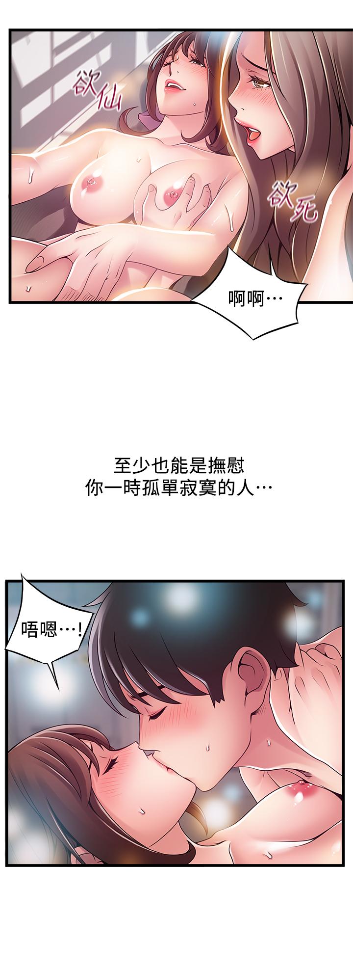 《弱点》漫画最新章节弱点-第119话-只为一个女人免费下拉式在线观看章节第【20】张图片