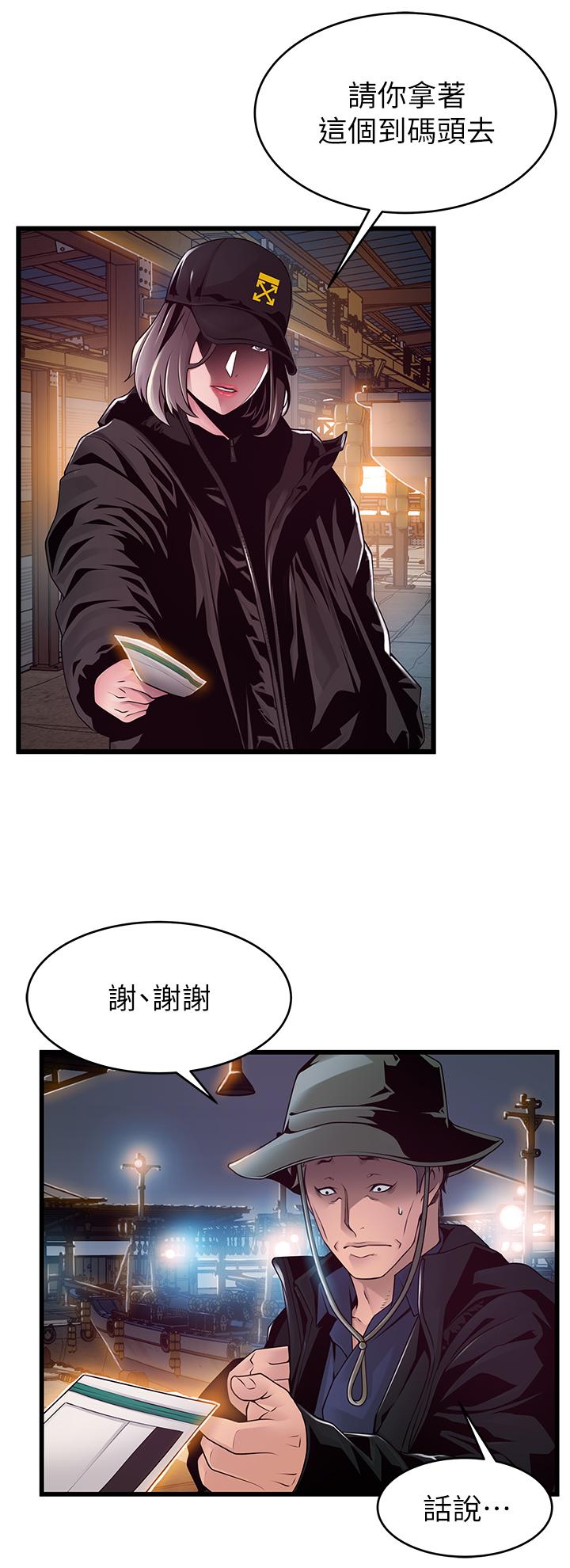 《弱点》漫画最新章节弱点-第119话-只为一个女人免费下拉式在线观看章节第【2】张图片