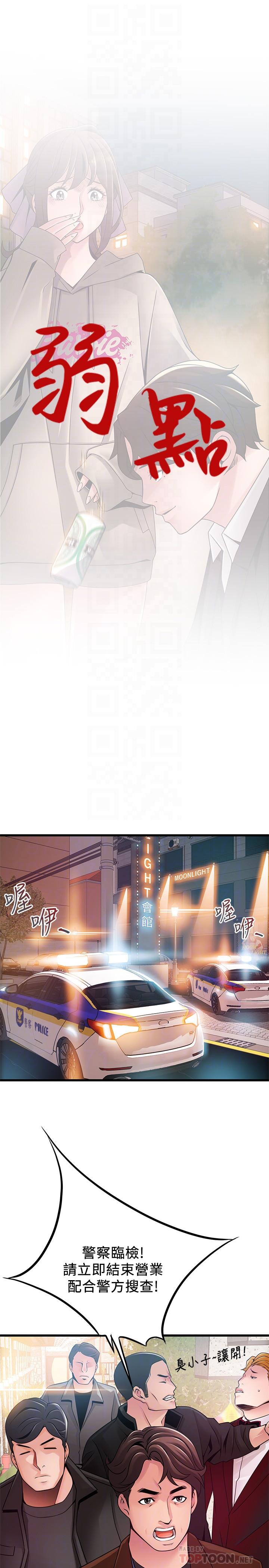 弱点[h漫]-弱点-第102話-金東振和劉世琳搞上了全彩韩漫标签