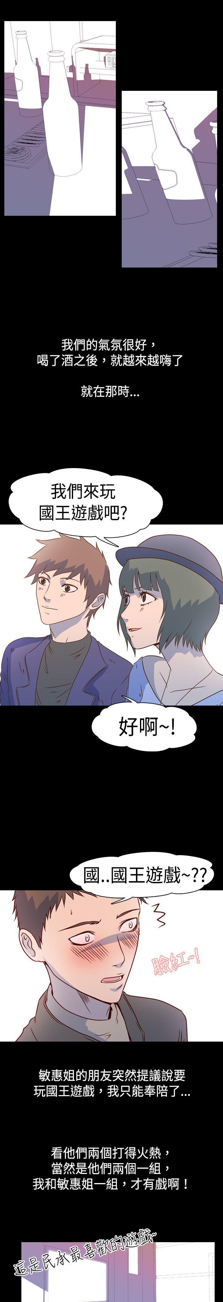 《我的色色夜说》漫画最新章节我的色色夜说-第1话 - 与熟识姐姐的淫谈夜说（上）免费下拉式在线观看章节第【7】张图片