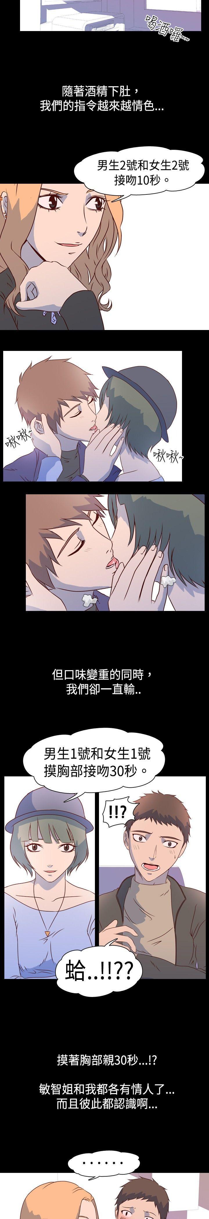 《我的色色夜说》漫画最新章节我的色色夜说-第1话 - 与熟识姐姐的淫谈夜说（上）免费下拉式在线观看章节第【8】张图片