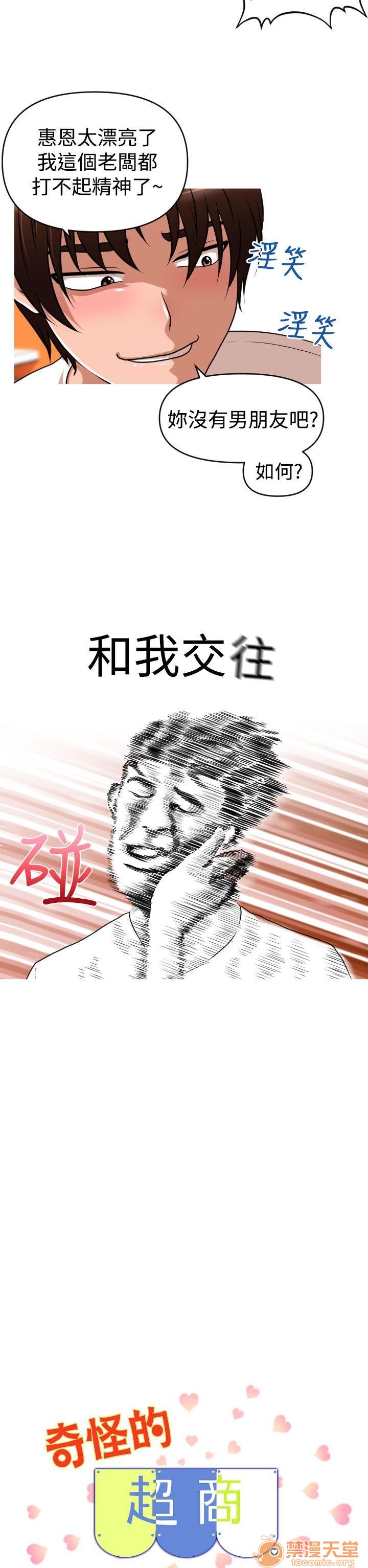 《奇怪的超商-第二季|完结》漫画最新章节奇怪的超商-第二季|完结-第1话 奇怪的超商-第二季|完结 免费下拉式在线观看章节第【157】张图片