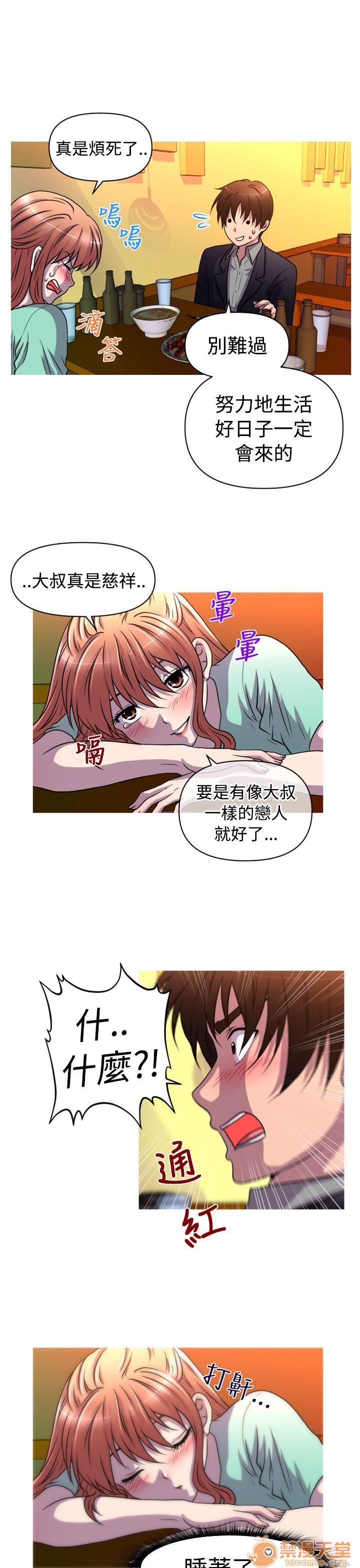 《奇怪的超商-第二季|完结》漫画最新章节奇怪的超商-第二季|完结-第1话 奇怪的超商-第二季|完结 免费下拉式在线观看章节第【58】张图片