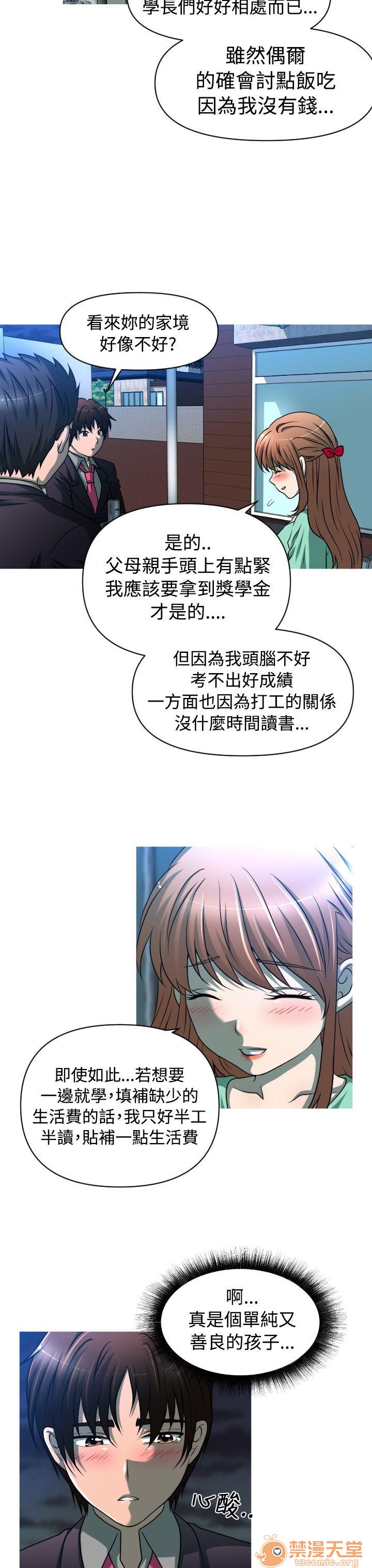 《奇怪的超商-第二季|完结》漫画最新章节奇怪的超商-第二季|完结-第1话 奇怪的超商-第二季|完结 免费下拉式在线观看章节第【52】张图片