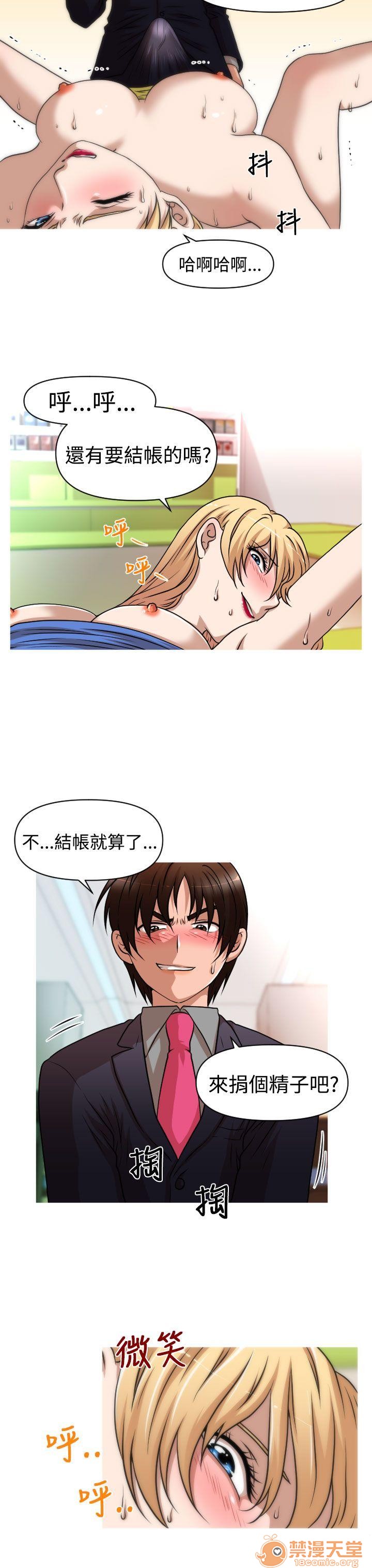 《奇怪的超商-第二季|完结》漫画最新章节奇怪的超商-第二季|完结-第1话 奇怪的超商-第二季|完结 免费下拉式在线观看章节第【34】张图片