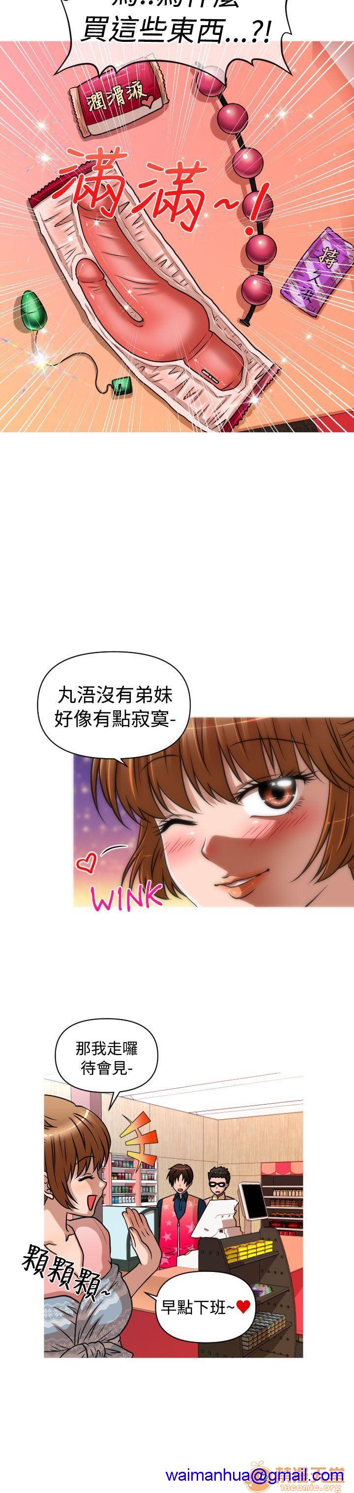 《奇怪的超商-第二季|完结》漫画最新章节奇怪的超商-第二季|完结-第1话 奇怪的超商-第二季|完结 免费下拉式在线观看章节第【21】张图片