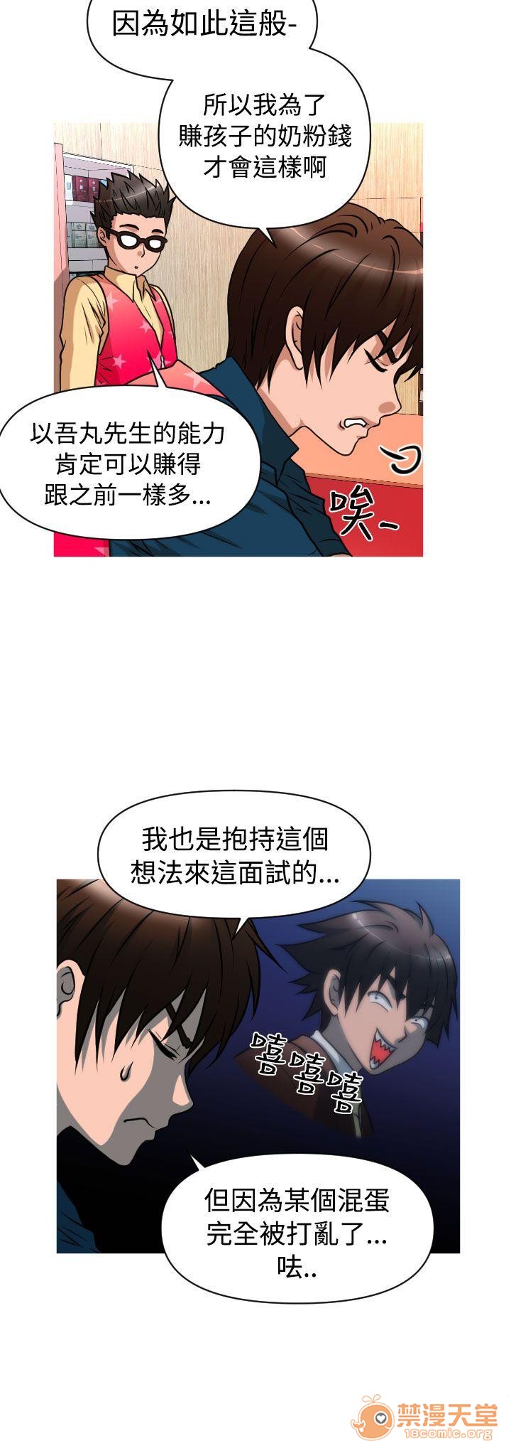 《奇怪的超商-第二季|完结》漫画最新章节奇怪的超商-第二季|完结-第1话 奇怪的超商-第二季|完结 免费下拉式在线观看章节第【18】张图片