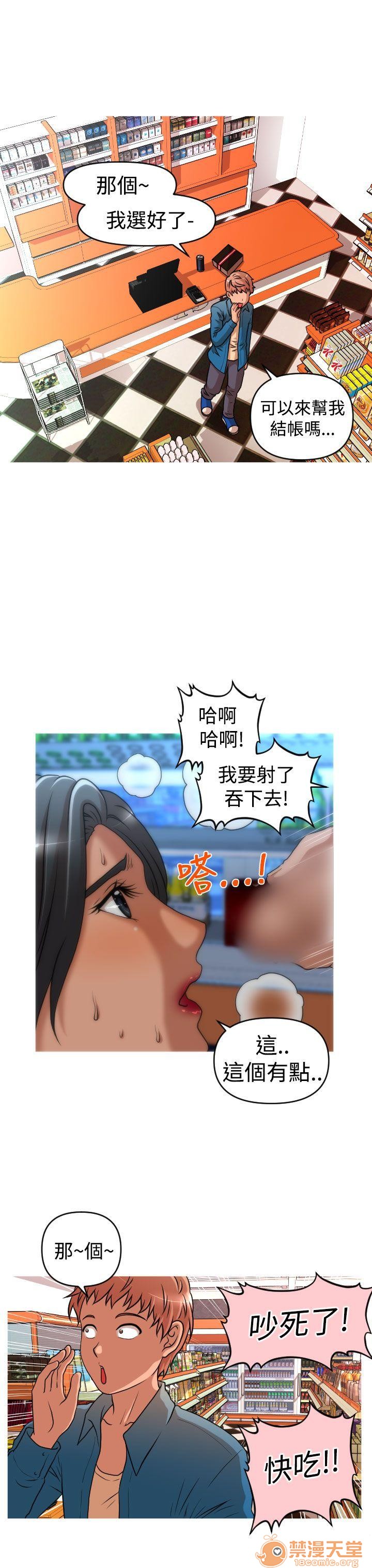 《奇怪的超商-第二季|完结》漫画最新章节奇怪的超商-第二季|完结-第1话 奇怪的超商-第二季|完结 免费下拉式在线观看章节第【145】张图片