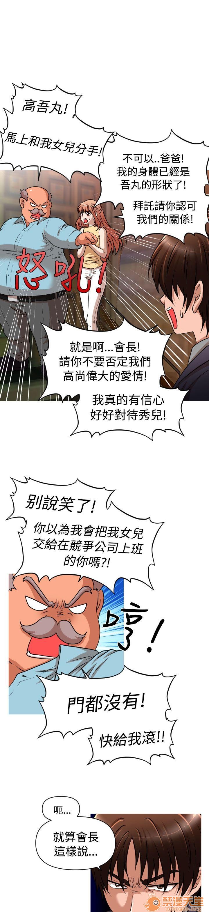 《奇怪的超商-第二季|完结》漫画最新章节奇怪的超商-第二季|完结-第1话 奇怪的超商-第二季|完结 免费下拉式在线观看章节第【89】张图片