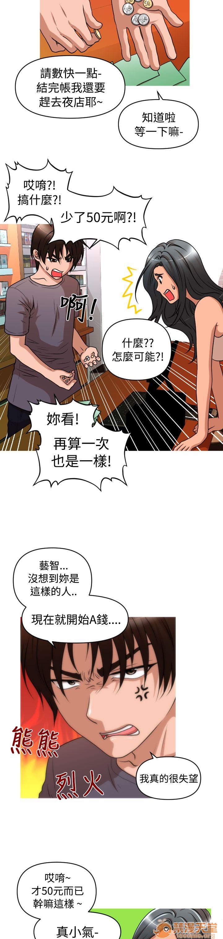 《奇怪的超商-第二季|完结》漫画最新章节奇怪的超商-第二季|完结-第1话 奇怪的超商-第二季|完结 免费下拉式在线观看章节第【113】张图片