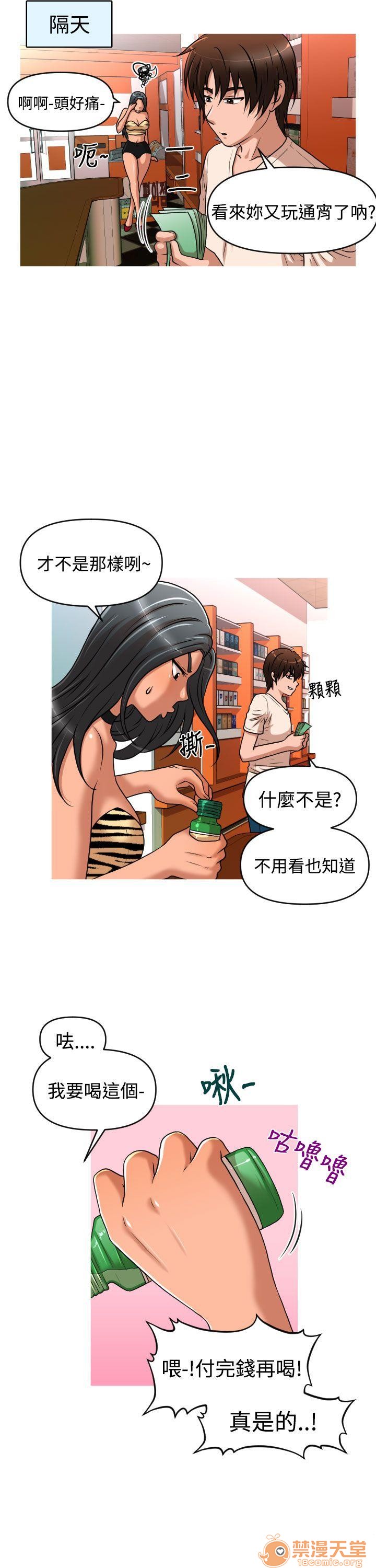 《奇怪的超商-第二季|完结》漫画最新章节奇怪的超商-第二季|完结-第1话 奇怪的超商-第二季|完结 免费下拉式在线观看章节第【118】张图片