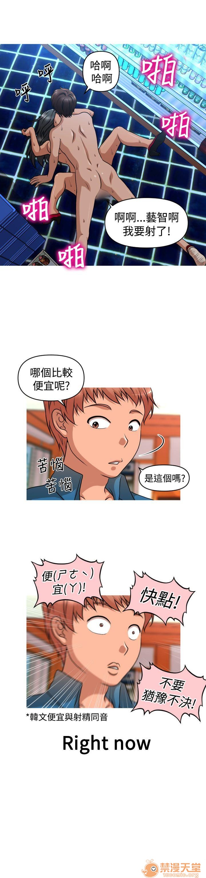 《奇怪的超商-第二季|完结》漫画最新章节奇怪的超商-第二季|完结-第1话 奇怪的超商-第二季|完结 免费下拉式在线观看章节第【144】张图片