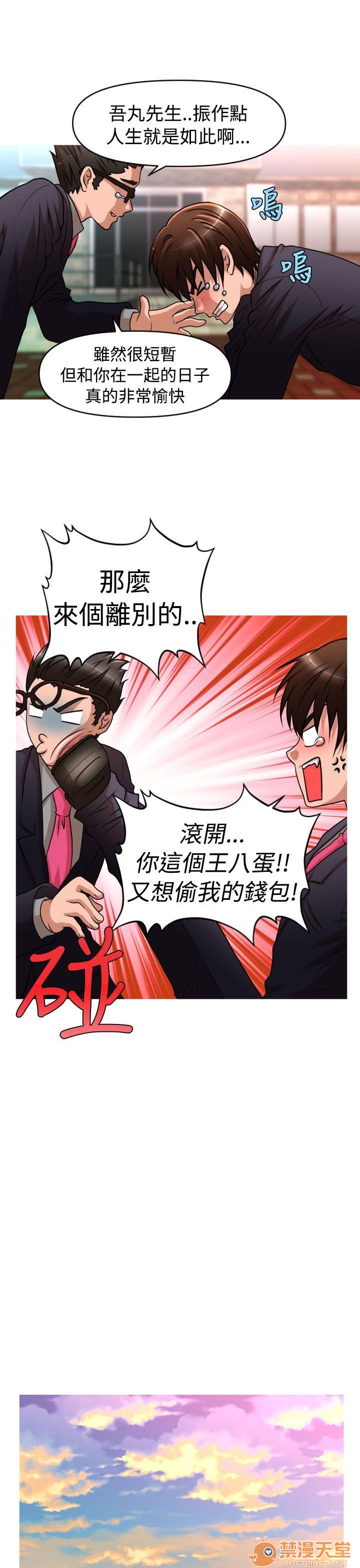 《奇怪的超商-第二季|完结》漫画最新章节奇怪的超商-第二季|完结-第1话 奇怪的超商-第二季|完结 免费下拉式在线观看章节第【97】张图片