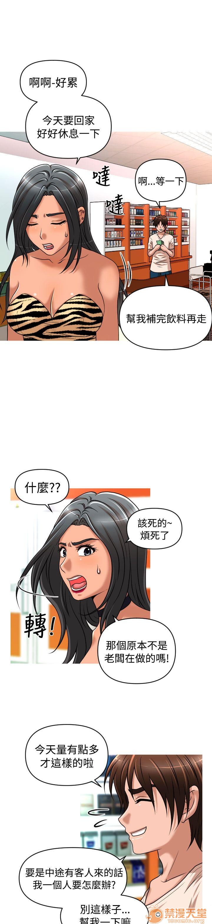 《奇怪的超商-第二季|完结》漫画最新章节奇怪的超商-第二季|完结-第1话 奇怪的超商-第二季|完结 免费下拉式在线观看章节第【120】张图片