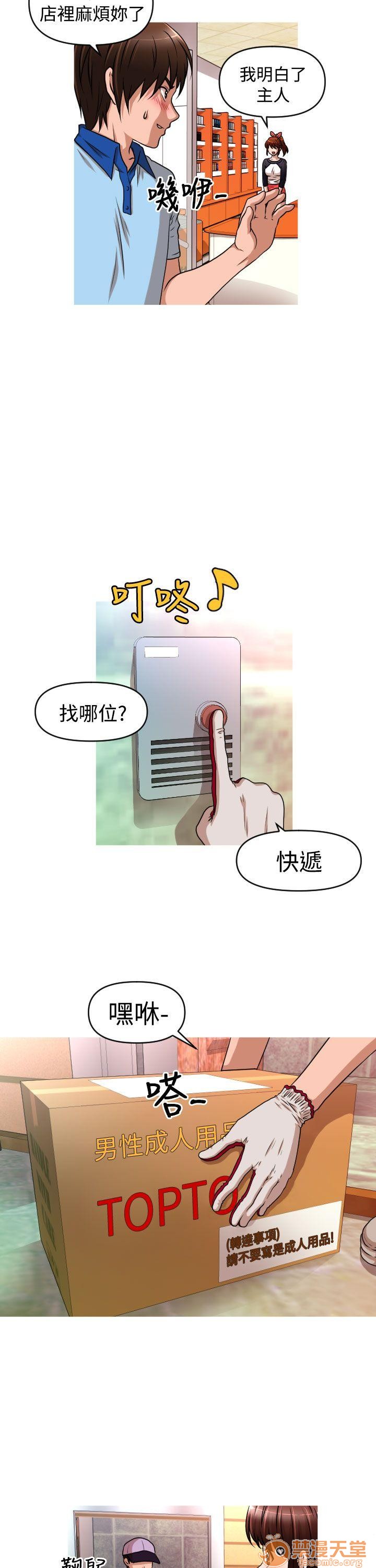 《奇怪的超商-第二季|完结》漫画最新章节奇怪的超商-第二季|完结-第1话 奇怪的超商-第二季|完结 免费下拉式在线观看章节第【162】张图片