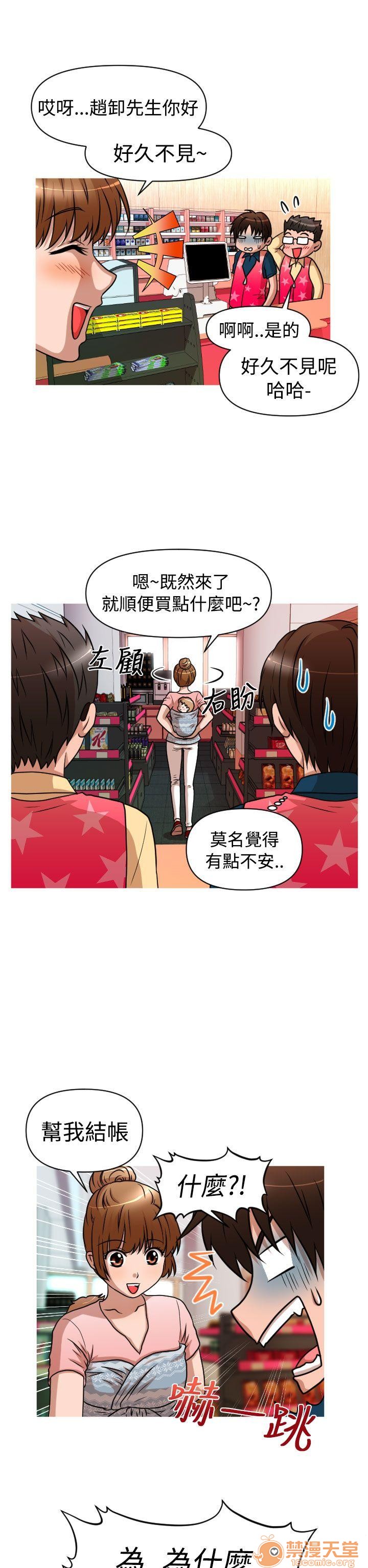 《奇怪的超商-第二季|完结》漫画最新章节奇怪的超商-第二季|完结-第1话 奇怪的超商-第二季|完结 免费下拉式在线观看章节第【20】张图片