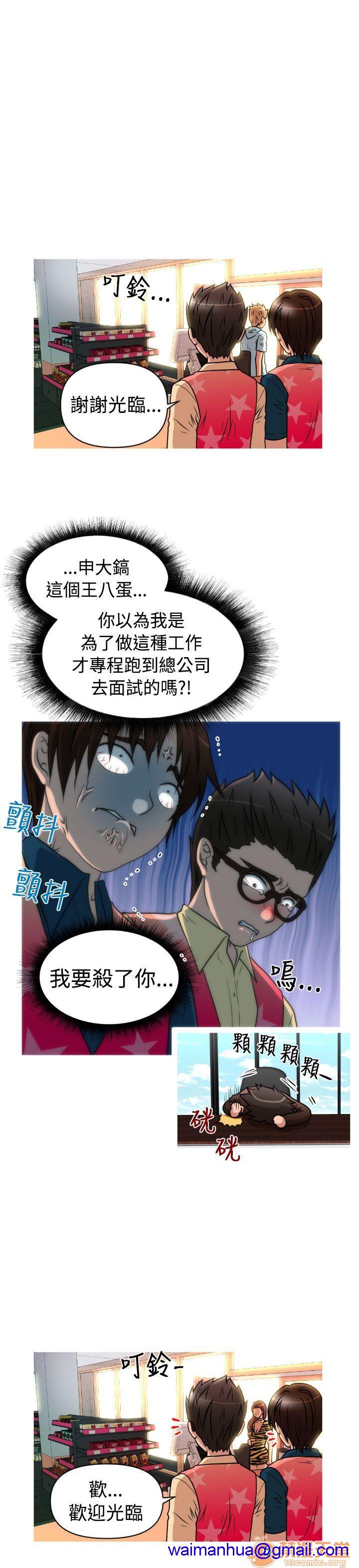 《奇怪的超商-第二季|完结》漫画最新章节奇怪的超商-第二季|完结-第1话 奇怪的超商-第二季|完结 免费下拉式在线观看章节第【11】张图片