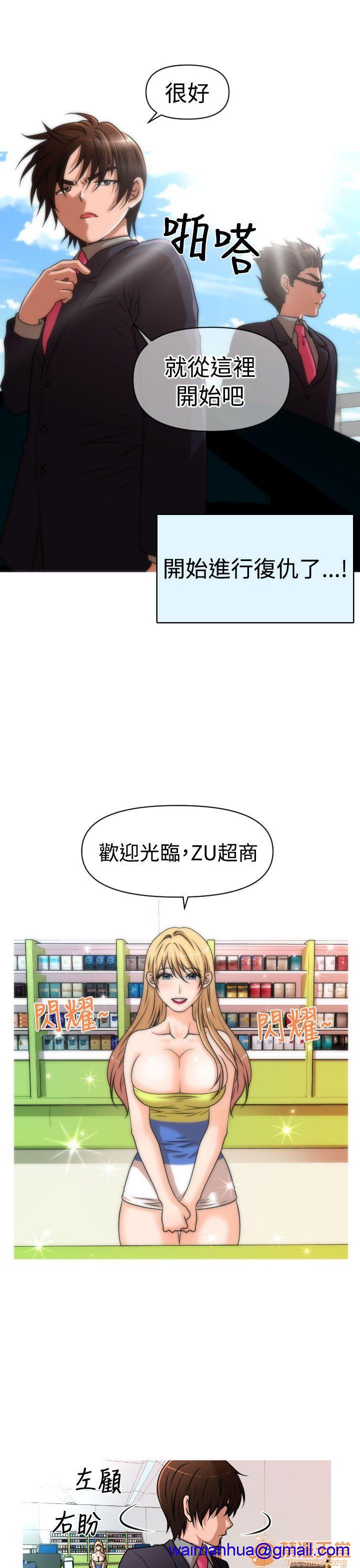 《奇怪的超商-第二季|完结》漫画最新章节奇怪的超商-第二季|完结-第1话 奇怪的超商-第二季|完结 免费下拉式在线观看章节第【31】张图片