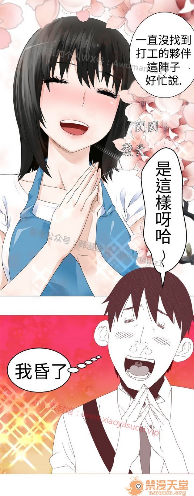 《法兰克赵 为爱而生|完结》漫画最新章节法兰克赵 为爱而生|完结-第1话 法兰克赵 为爱而生|完结 免费下拉式在线观看章节第【52】张图片